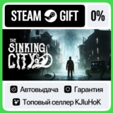 The Sinking City STEAM GIFT•KZ⚡️АВТОДОСТАВКА 0% КАРТЫ