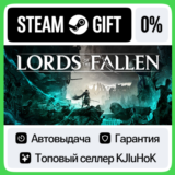 Lords of the Fallen +ВЫБОР STEAM GIFT•RU⚡️АВТО 0% КАРТЫ