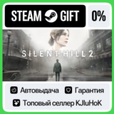 SILENT HILL 2 +ВЫБОР STEAM GIFT•KZ⚡️АВТО 0% КАРТЫ