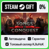 Songs of Conquest STEAM GIFT•RU⚡️АВТОДОСТАВКА 0% КАРТЫ