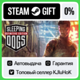 Sleeping Dogs: Definitive Edition STEAM GIFT•RU⚡️АВТО