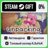 Unpacking STEAM GIFT•RU⚡️АВТОДОСТАВКА 0% КАРТЫ