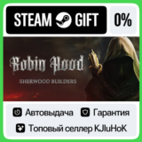 Robin Hood - Sherwood Builders STEAM GIFT•RU⚡️АВТО 0%