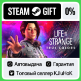 Life is Strange: True Colors STEAM GIFT•RU⚡️АВТО 0%