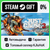 Just Cause 3 STEAM GIFT•RU⚡️АВТОДОСТАВКА