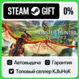 Monster Hunter Stories 2: Wings of Ruin +ВЫБОР•RU⚡️0%