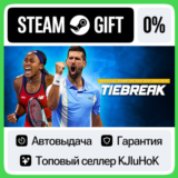 TIEBREAK: Official game of the ATP and WTA STEAM GIFT•⚡