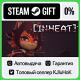 IN HEAT: Lustful Nights STEAM GIFT•RU⚡️АВТОДОСТАВКА 0%