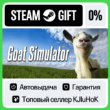 Goat Simulator STEAM GIFT•RU⚡️АВТОДОСТАВКА 0% КАРТЫ