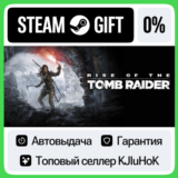 Rise of the Tomb Raider: 20 Year +ВЫБОР STEAM GIFT•RU⚡️