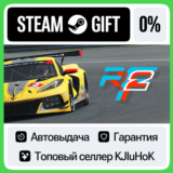 rFactor 2 STEAM GIFT•RU⚡️АВТОДОСТАВКА