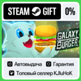 Galaxy Burger STEAM GIFT•RU⚡️АВТОДОСТАВКА 0% КАРТЫ