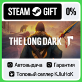 The Long Dark +ВЫБОР STEAM GIFT•RU⚡️АВТО-ДОСТАВКА 0%