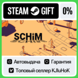 SCHiM STEAM GIFT•RU⚡️АВТОДОСТАВКА 0% КАРТЫ