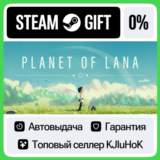 Planet of Lana STEAM GIFT•RU⚡️АВТОДОСТАВКА 0% КАРТЫ