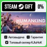 HUMANKIND™ STEAM GIFT•RU⚡️АВТОДОСТАВКА 0% КАРТЫ