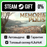 MEMORIAPOLIS STEAM GIFT•RU⚡️АВТОДОСТАВКА 0% КАРТЫ