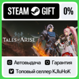 Tales of Arise +ВЫБОР STEAM GIFT•RU⚡️АВТО 0% КАРТЫ