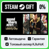 Grand Theft Auto IV: The Complete Edition STEAM GIFT•RU