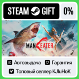 Maneater STEAM GIFT•RU⚡️АВТОДОСТАВКА 0% КАРТЫ