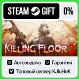Killing Floor 2 - Standard/Deluxe STEAM GIFT•RU⚡️АВТО
