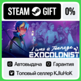 I Was a Teenage Exocolonist STEAM GIFT•RU⚡️АВТОДОСТАВКА