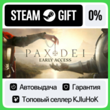 Pax Dei STEAM GIFT•RU⚡️АВТОДОСТАВКА