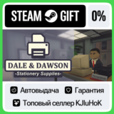 Dale & Dawson Stationery Supplies STEAM GIFT•RU⚡️АВТО