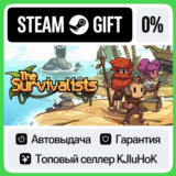 The Survivalists +ВЫБОР STEAM GIFT•RU⚡️АВТО 0% КАРТЫ