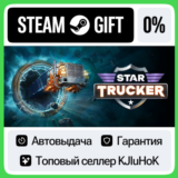 Star Trucker STEAM GIFT•RU⚡️АВТОДОСТАВКА 0% КАРТЫ