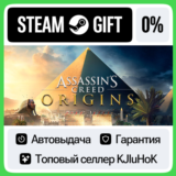 Assassin´s Creed Origins - Standard/Gold STEAM GIFT•RU