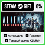 Aliens: Dark Descent STEAM GIFT•RU⚡️АВТОДОСТАВКА 0%