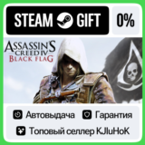 Assassin's Creed Black Flag - Gold Edition STEAM•RU⚡️0%