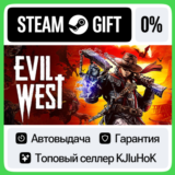 Evil West STEAM GIFT•RU⚡️АВТОДОСТАВКА 0% КАРТЫ