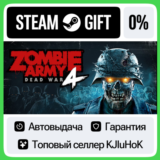 Zombie Army 4: Dead War STEAM GIFT•RU⚡️АВТОДОСТАВКА