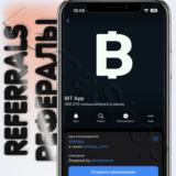 🔲 BIT App | РЕФЕРАЛЫ  @bitapp / @bitapp_robot
