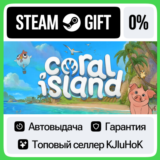 Coral Island STEAM GIFT•RU⚡️АВТОДОСТАВКА 0% КАРТЫ