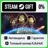 Kerbal Space Program STEAM GIFT•RU⚡️АВТОДОСТАВКА 0%
