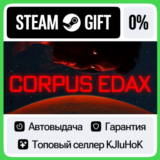 CORPUS EDAX STEAM GIFT•RU⚡️АВТОДОСТАВКА 0% КАРТЫ