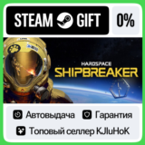 Hardspace: Shipbreaker STEAM GIFT•RU⚡️АВТОДОСТАВКА 0%