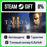 The Talos Principle 2 STEAM GIFT•RU⚡️АВТОДОСТАВКА 0%