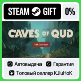 Caves of Qud STEAM GIFT•RU⚡️АВТОДОСТАВКА 0% КАРТЫ