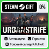 Urban Strife STEAM GIFT•RU⚡️АВТОДОСТАВКА 0% КАРТЫ