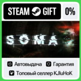 SOMA STEAM GIFT•RU⚡️АВТОДОСТАВКА 0% КАРТЫ