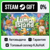Luma Island STEAM GIFT•RU⚡️АВТОДОСТАВКА 0% КАРТЫ
