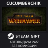 Total War: WARHAMMER✅STEAM GIFT AUTO✅RU/УКР/КЗ/СНГ