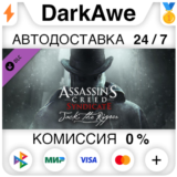 Assassin's Creed Syndicate - Jack The Ripper STEAM⚡️