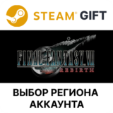 ✅FINAL FANTASY VII REBIRTH🎁Steam🌐АВТО