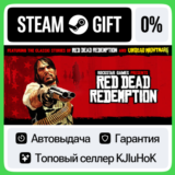 Red Dead Redemption STEAM GIFT•KZ⚡️АВТО-ДОСТАВКА 0%