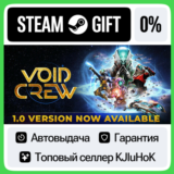 Void Crew STEAM GIFT•RU⚡️АВТОДОСТАВКА 0% КАРТЫ